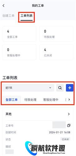 芝麻交易所app最新版