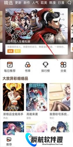 喵上漫画最新版