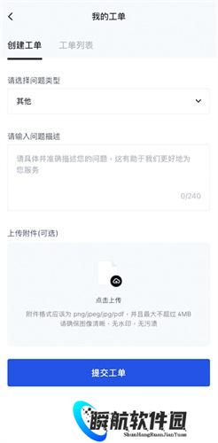 芝麻交易所app最新版