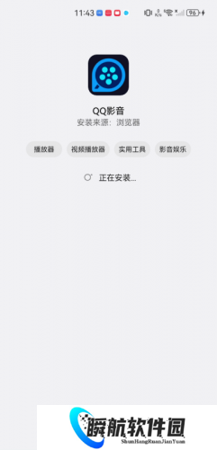 qq影音安卓手机版