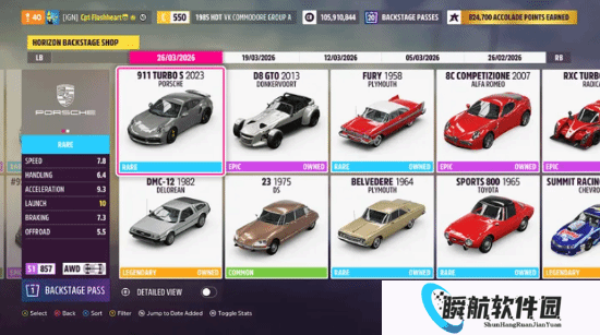 《地平线5》重磅更新来了！终结稀有车收藏遗憾