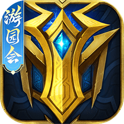 英魂之刃口袋版