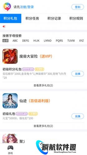 爱微游游戏中心