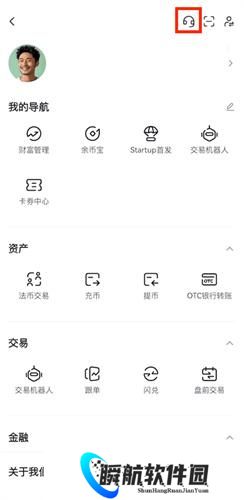 芝麻交易所app最新版
