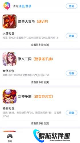 爱微游游戏中心