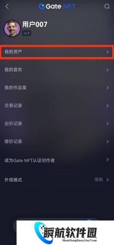 芝麻交易所app最新版出售nft代币