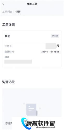芝麻交易所app最新版