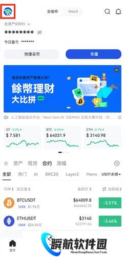 芝麻交易所app最新版