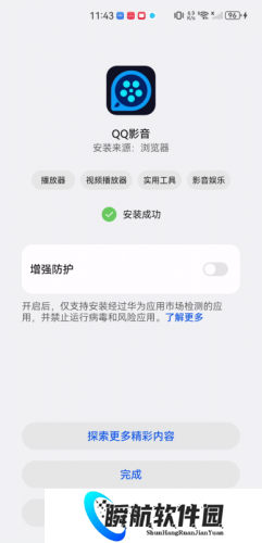 qq影音安卓手机版