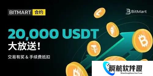 bitmart交易所中文版