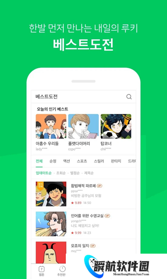 Naver Webtoon图片3
