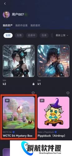 芝麻交易所app最新版出售nft代币