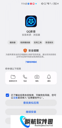 qq影音安卓手机版