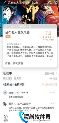 喵上漫画最新版