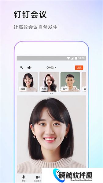 钉钉安装包最新版