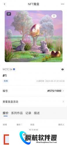 芝麻交易所app最新版出售nft代币