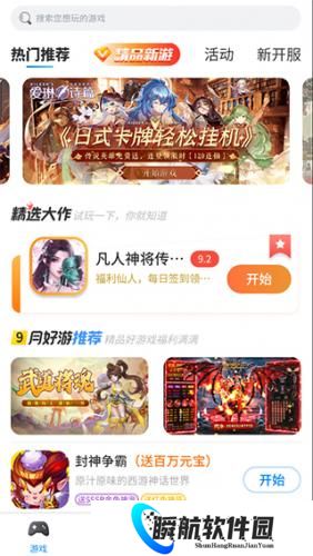 爱微游游戏中心