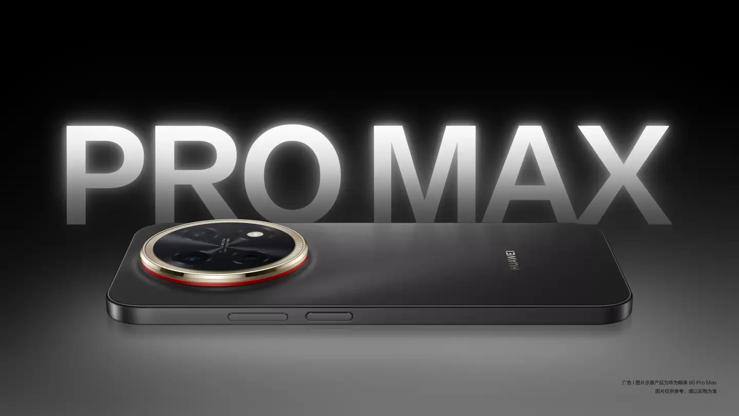 华为畅享 90 Pro Max 手机外观设计公布：四种配色可选、背面使用经典星环对称设计相机模组