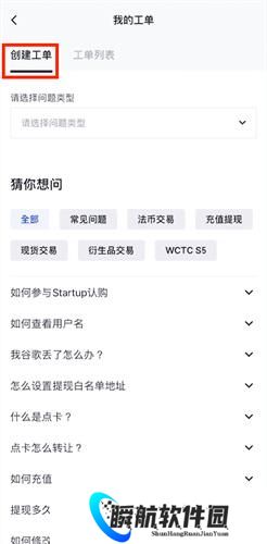 芝麻交易所app最新版