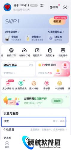 百度网盘app