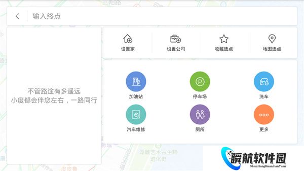 百度地图车机版