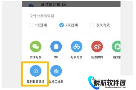 百度网盘客户端
