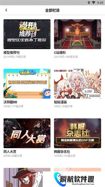 colg地下城与勇士