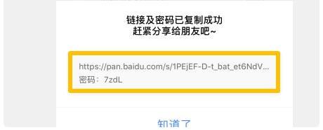 百度网盘客户端