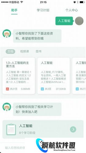 百度教育安卓版