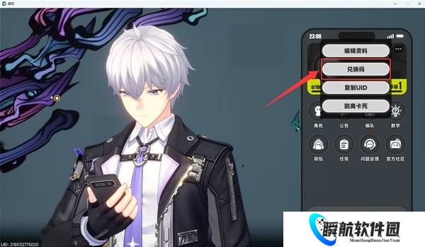 异环兑换码使用方法 异环兑换码在哪输入