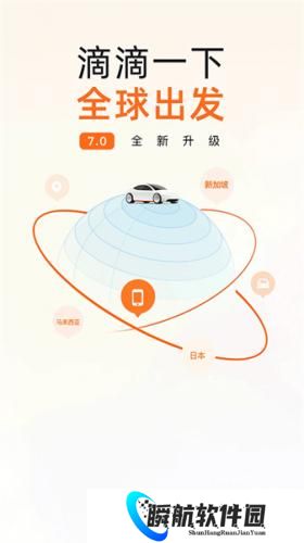 滴滴网约车