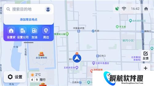 百度地图车机版