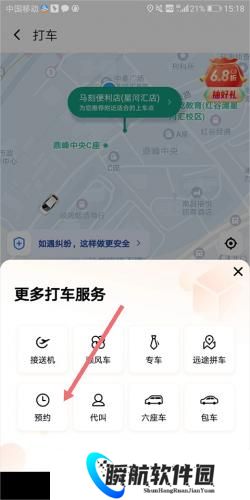 滴滴网约车