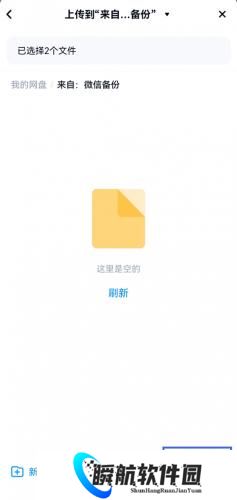 百度网盘体验版