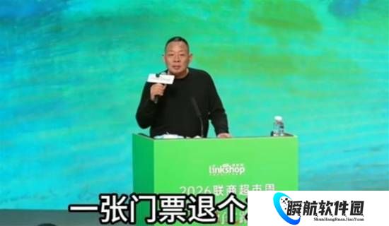 于东来嫌峰会票价高 现场宣布每人退3000元