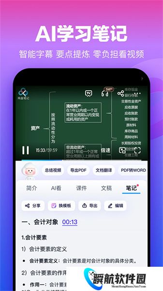 百度网盘体验版