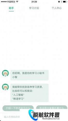 百度教育安卓版