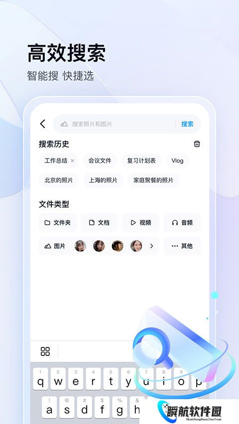 百度网盘体验版