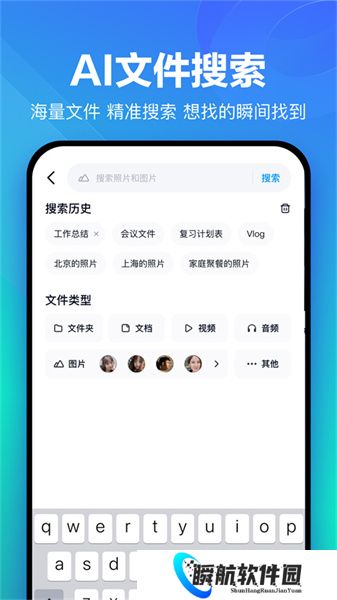百度网盘app