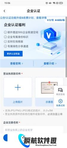 百度网盘企业版