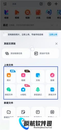 百度网盘体验版
