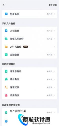百度网盘app