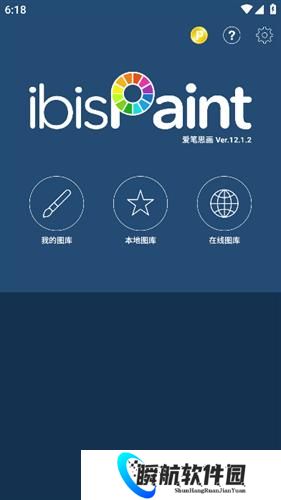 爱笔思画x中文版