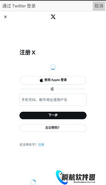 爱笔思画x中文版