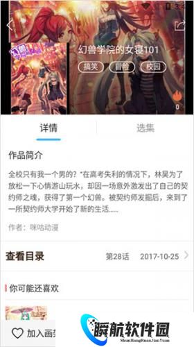 扑飞漫画最新版