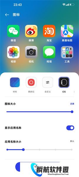 安卓仿ios图标包