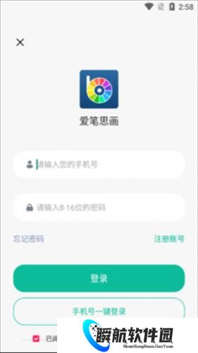 爱笔思画x2026最新版本