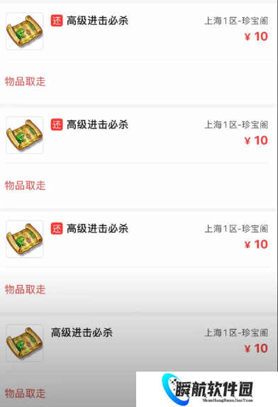 梦幻西游高级进击必杀遭商人垄断炒作？晚秋回归入驻齐天大圣