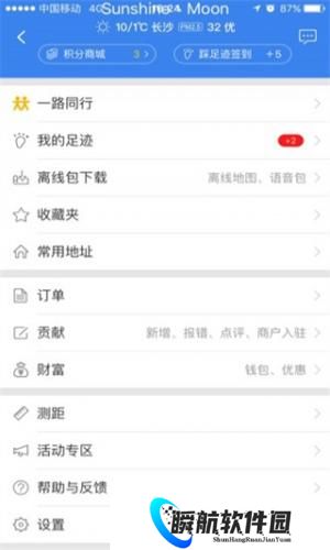 百度地图全景导航