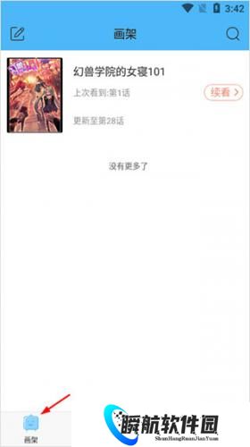 扑飞漫画最新版